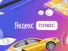Все для клиентов от Aсtiv!