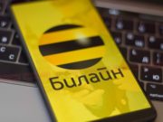 Как Beeline Казахстан использует Big Data