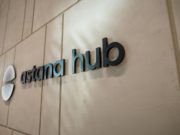 Astana Hub экономит миллиарды