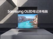 Первый ноутбук с камерой под OLED-дисплеем от Samsung