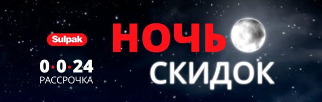 Сулпак каскелен режим работы телефон