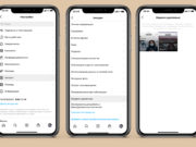 Недавно удалённые: новая функция Instagram