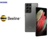 Beeline+Samsung: счет пойдет на секунды!