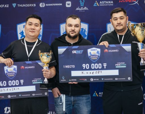 Первый Кубок РК по киберспорту. Победители получили NFT-медали