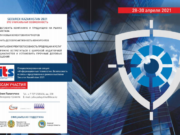 SECUREX KAZAKHSTAN 2021: охрана, безопасность, средства спасения и противопожарная защита