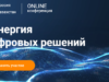 Directum: синергия цифровых решений