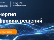 Directum: синергия цифровых решений
