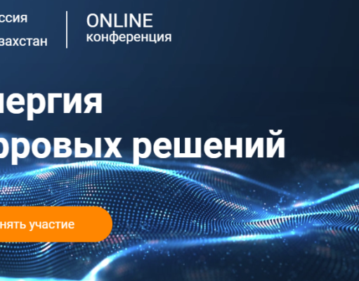 Directum: синергия цифровых решений
