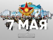 С Днем защитника Отечества!