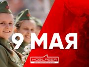 С Днем Победы!