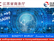 New Services – Benefit World: выставка информационных технологий