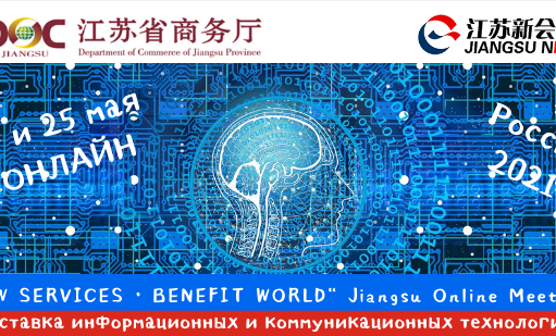 New Services – Benefit World: выставка информационных технологий