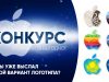 «Отличаться выгодно!» – новые участники конкурса. Оцените!