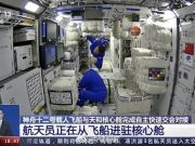 Тайконавты идут на рекорд