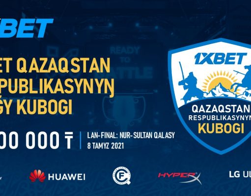 Летний турнир 1XBET QAZAQSTAN RESPUBLIKASYNYŊ JAZĞY KUBOGI состоится!