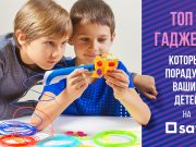 Топ-8 гаджетов на SATU.kz, которые точно порадуют вашего ребенка