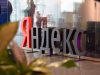 «Яндекс» будет платить СМИ за новости