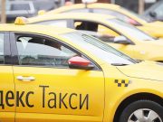 Итоги разбирательства между «G-Taxi» и «Яндекс.Такси»