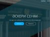 «Әскери сенім» – не оставим вас без внимания!