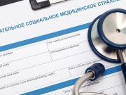 Как пациенту подать жалобу онлайн?