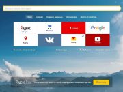 «Яндекс.Браузер» усовершенствовал защиту