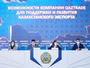 Как сегодня торгует Казахстан ?