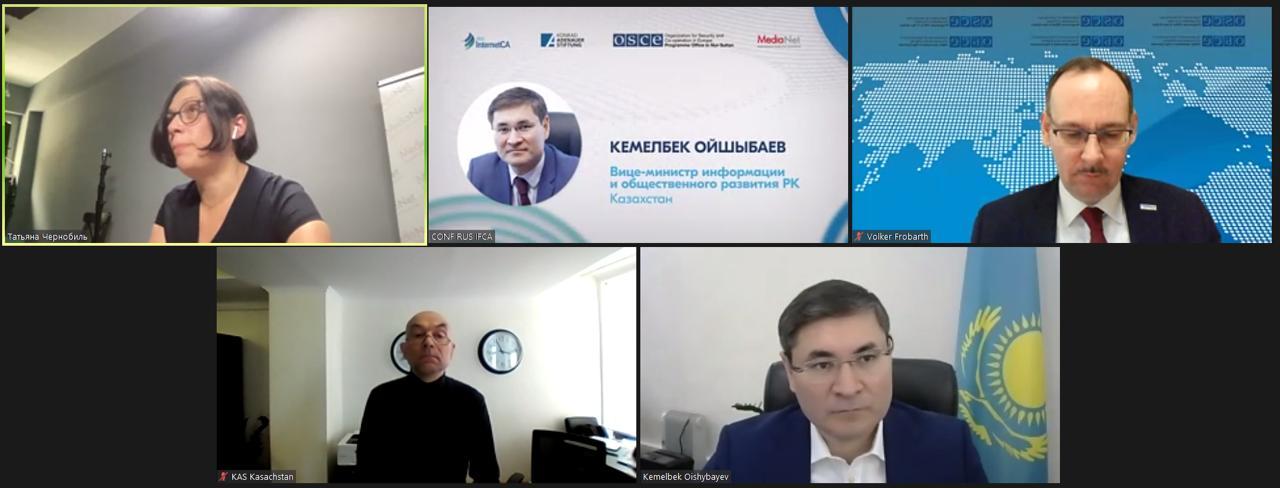 Эксперты обсудят блокировку онлайн-ресурсов и свободу слова в Казахстане