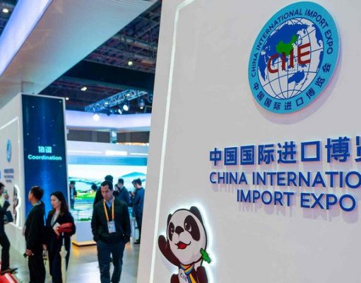 CIIE 2021 – IV Китайская международная выставка импортных товаров
