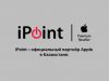 Итоги года: iPoint