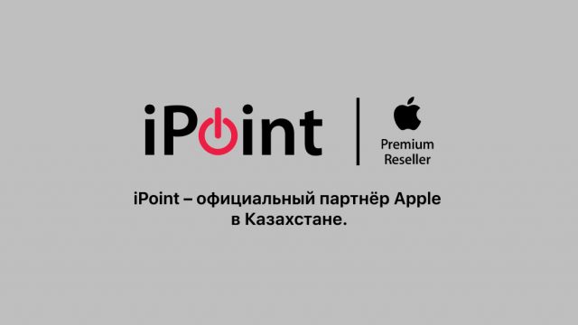 Итоги года: iPoint
