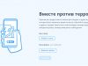 ЧП. Министерство цифровизации против терроризма