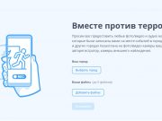 ЧП. Министерство цифровизации против терроризма