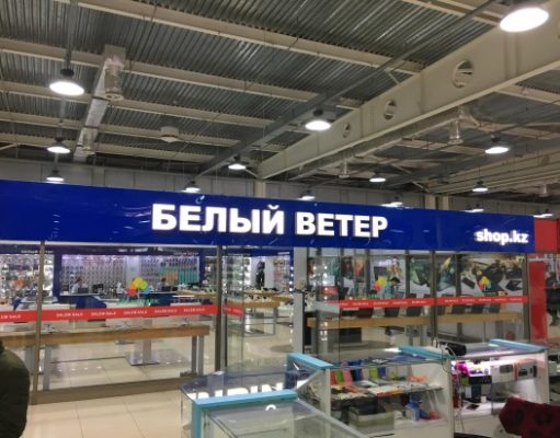 «Белый Ветер» под угрозой?