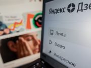 Яндекс решил продать «Новости» и «Дзен»