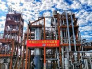 В Китае будут превращать углекислый газ в экологически чистое топливо