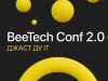 BeeTech Conf 2.0 – онлайн-конференция для инженеров, разработчиков и не только!