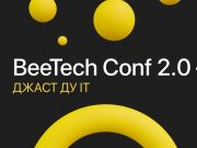 BeeTech Conf 2.0 – онлайн-конференция для инженеров, разработчиков и не только!