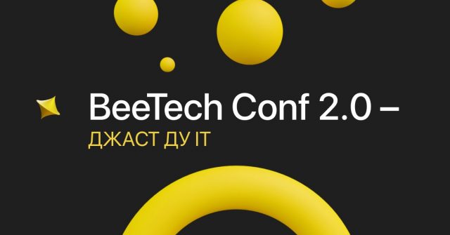 BeeTech Conf 2.0 – онлайн-конференция для инженеров, разработчиков и не только!
