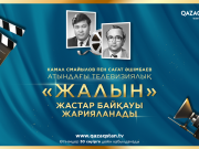 Для казахстанского ТВ начались поиски талантов?