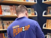 Очень опасная буква…