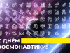 С днем космонавтики!
