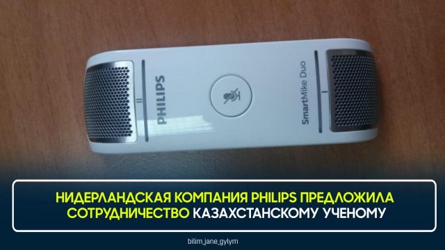 Как Philips заговорит по-казахски?