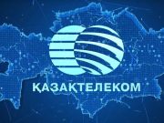 Осторожно, мошенники! «Казахтелеком» разыгрывает деньги?