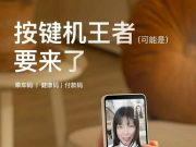 Он уникален, компактен, и с кнопками!