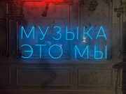 hitter – музыка это мы!