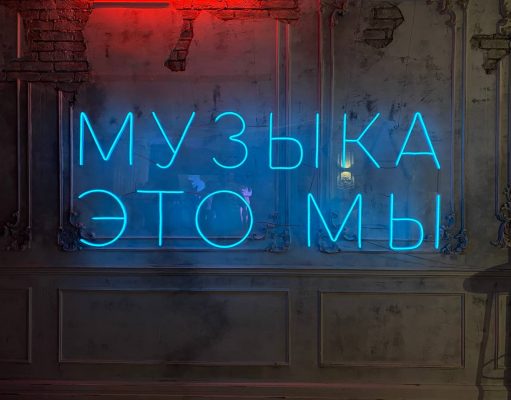 hitter – музыка это мы!