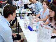 Казахстанская молодежь! Вас ждет онлайн-ярмарка вакансий!