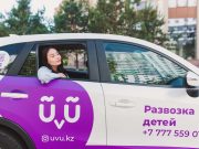 UvU – проект, который понравится всем!