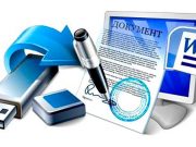 Наша подпись будет международной и цифровой?