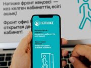 «Нәтиже». Весьма эффективный пилот